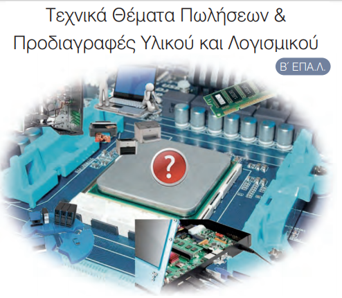 Εικόνα επιλογής